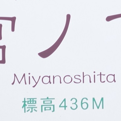 0723miyanoshita-2.jpg