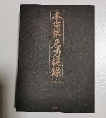 1112honami-book.jpg