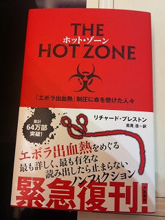 the-hot-zone.JPG